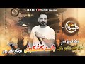 دبكه كردية أمن أمن خاين دنيا زوري2024 رائد كشكوش دبكه كردية مطلوبة رفت رفت عيني تشوفو