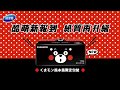 倍潔雅抽取式衛生紙110抽12包6袋(熊本熊)/箱 product youtube thumbnail