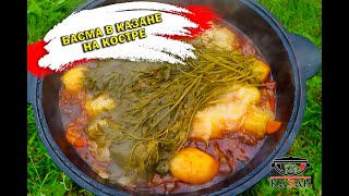 видео: Басма в казане на костре картинка: Басма в казане на костре