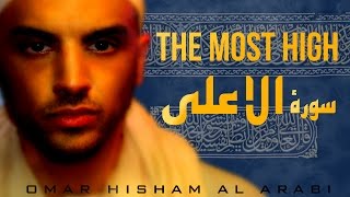Surah Al-a'la - Tarteel سورة الاعلى - ترتيل
