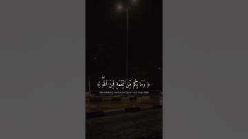 تلاوة خاشعة بصوت عبد الرحمن المسعد 😓❤️🫀