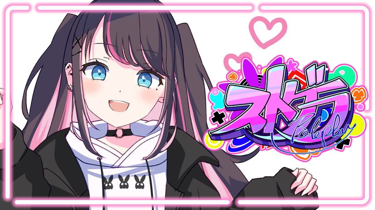 ❤️なずな❤️ ストグラ】ちょっとオトの確認いいですか【ぶいすぽ/花芽なずな