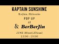 【 6/26(土)・ 27(日)  & ベルベルジンにて" KAPTAIN SUNSHINE " （キャプテンサンシャイン）デザイナー・児島 晋輔氏のポップアップイベントを開催！】