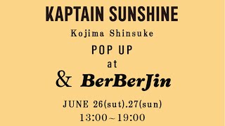 【 6/26(土)・ 27(日)  & ベルベルジンにて" KAPTAIN SUNSHINE " （キャプテンサンシャイン）デザイナー・児島 晋輔氏のポップアップイベントを開催！】