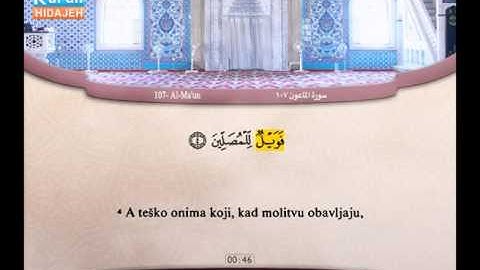 107 | El-Ma'un | Abdul-Bari Muhamed | سورة الماعون | عبد البارئ محمد
