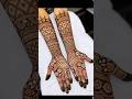 Mehndi design 🥰❤️😘#mehndi #bridal #bridal #video #hennadesign #viralvideo #viralshorts #ytshorts