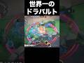 こんなドラパルト見たことがない… #ユナイト #ポケモンユナイト