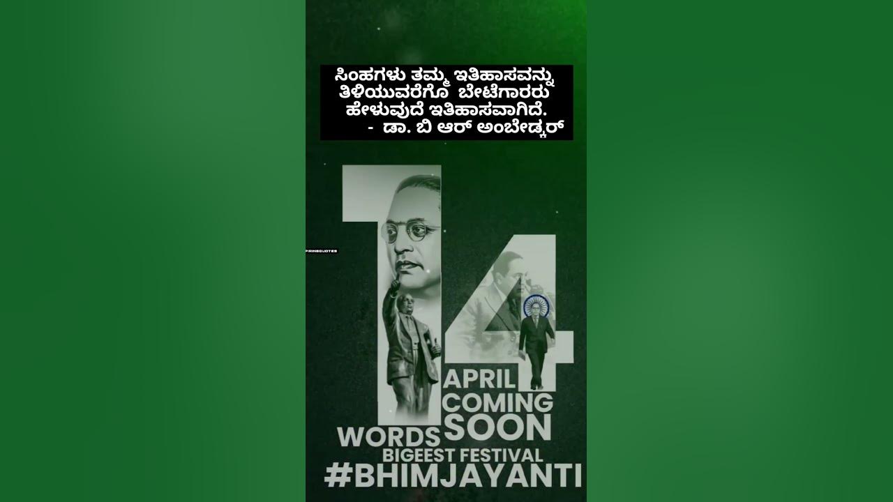 14-april-bheem-jayanti-world-biggest-festival-dr-babasaheb