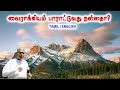 🔴TPM MESSAGE | வைராக்கியம் பாராட்டுவது நல்லதா? |Pas.Durai #tpm #tpmmessages #tpmchennai #new #gospel