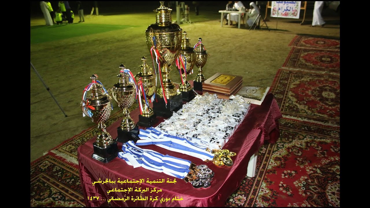 نهائي دوري كرة الطّائرة الرّمضاني في قرية البركة ببالجرشي ... ١٤٣٧ هـ