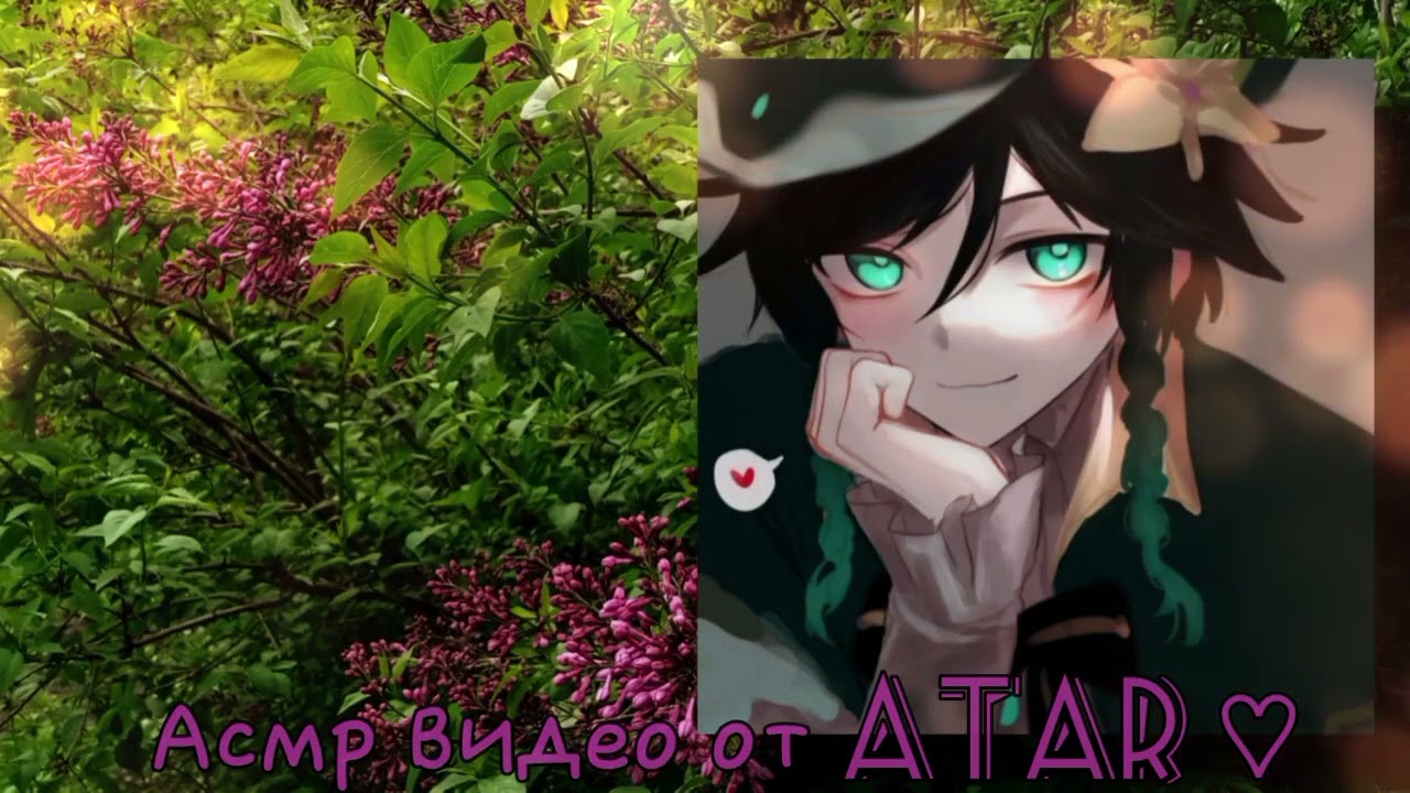 Яндере Венти хочет привязать тебя к себе | venti asmr rus |