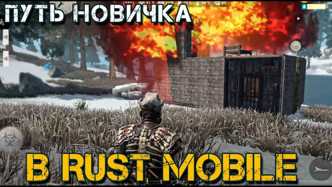 ПУТЬ НОВИЧКА В МОБИЛЬНОМ РАСТЕ. LAST ISLAND SURVIVAL (RUST MOBILE) Целый вайп