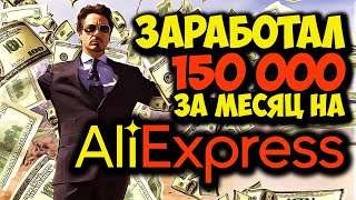 Доходы aliexpress в россии