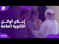 محدش جاب ١٠٠ إعلان أوائل الثانوية العامة بعد محدش جاب ١٠٠ إعلان أوائل الثانوية العامة بعد