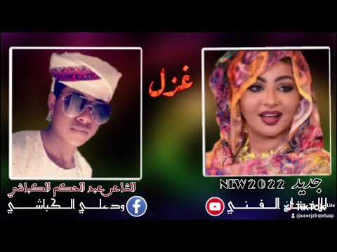 الشاعر عبد الحكم على الكباشي وتر سوداني ولاتنسونا في اشتراك في القناة