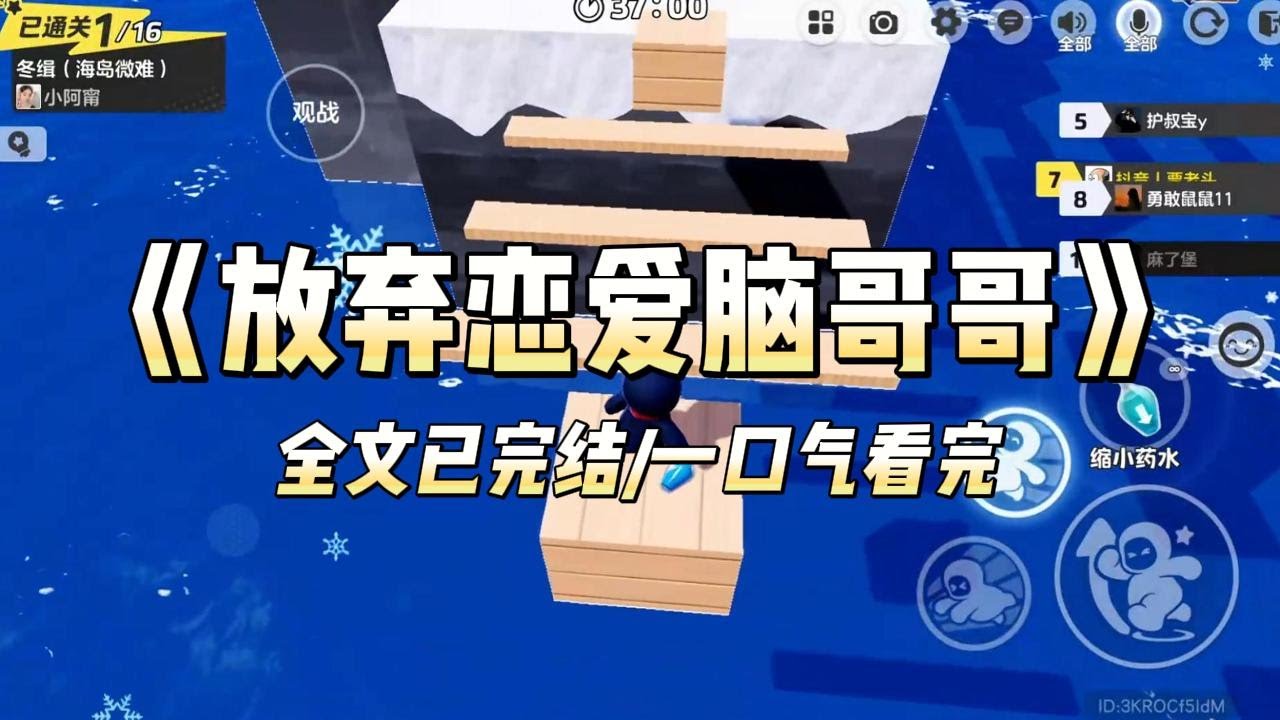 《放弃恋爱脑哥哥》#小说 #小说推荐 #故事 #爽文 #大女主 #重生 #复仇