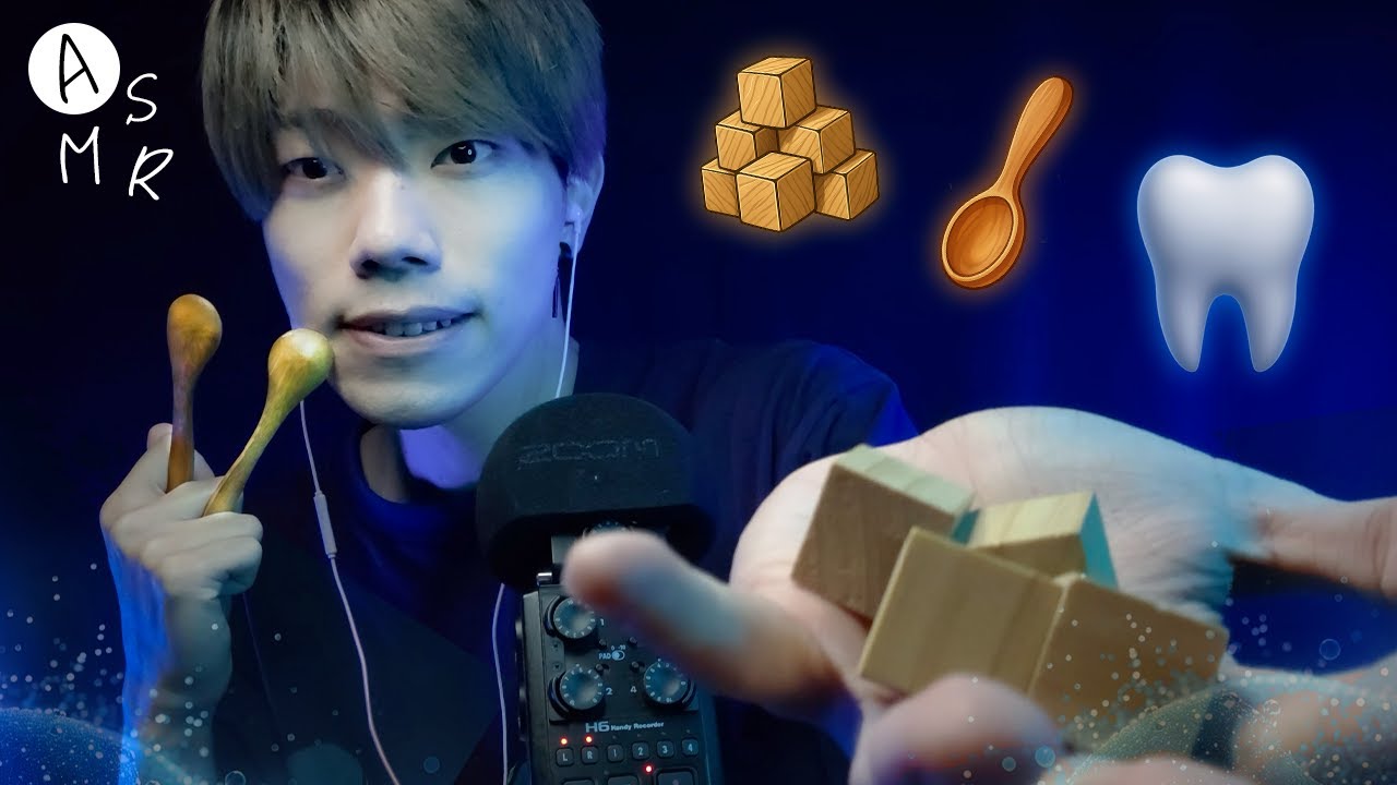 Уникальный ASMR │ Звуки зубов + Деревянная ложка + Деревянные кубики🌳