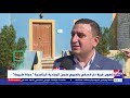 غرفة الأخبار تطوير قرية دار السلام بالفيوم ضمن المبادرة الرئاسية حياة كريمة غرفة الأخبار تطوير قرية دار السلام بالفيوم ضمن المبادرة الرئاسية حياة كريمة