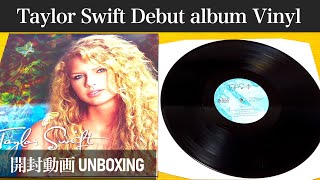 Taylor Swift】Debut album Vinyl【UNBOXING】【テイラー・スウィフト