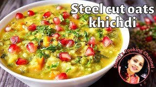 Steel cut oats khichdi | Oats khichdi for weight loss | Steel cut oats recipe | Fibre rich food
