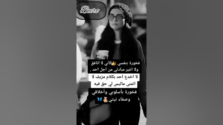 انا #لا #انافق #لذلك #فخوره #بنفسي
