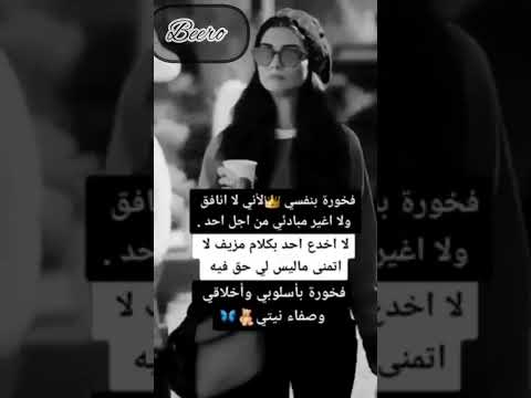انا لا انافق لذلك فخوره بنفسي
