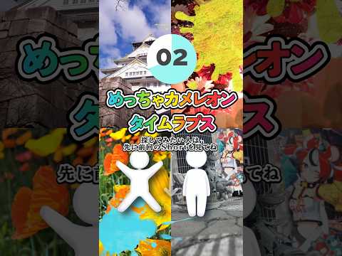 こうやって隠れてたよ！【#彩月あたん】#shorts #めっちゃカメレオン #タイムラプス