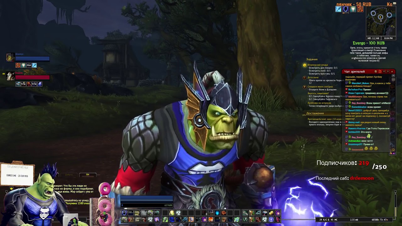 черепанов александр орк подкастер. орк подкастер cтримы. орк подкастер в реальной жизни. орк подкастер стрим. орк подкастер cтримы.