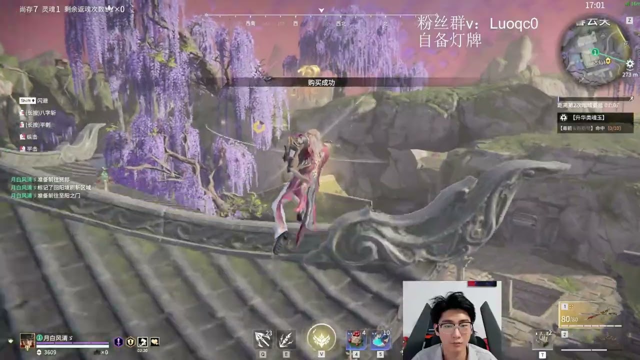 NARAKA SR.Spider [Inor Wan]