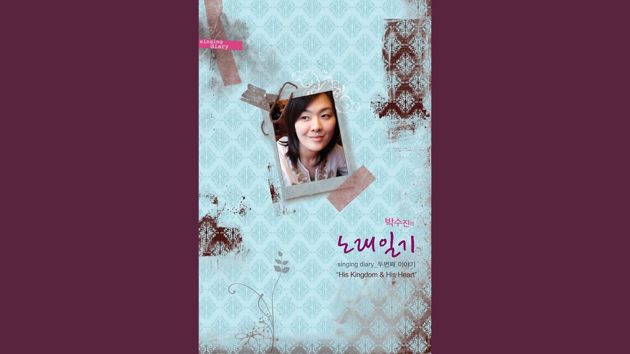 在 YouTube 上觀看「함께 (Together)」