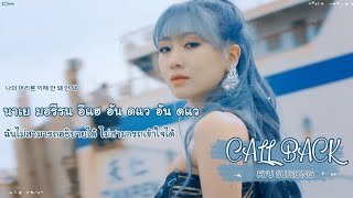 [Thaisub] RYU SU JEONG (류수정) (Lovelyz) - CALL BACK