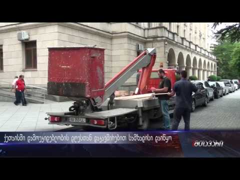 ქუთაისსი დამოუკიდებლობის დღესთან დაკავშირებით სამზადისი დაიწყო