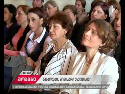 განათლების მინისტრი ახალციხეში სკოლის პედაგოგებსა და დირექტორებს შეხვდა