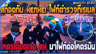 เมื่อสก็อตกับ Xenxei ไฟท์ตำรวจที่เรเบล โคตรเดือดเจอ RK มาไฟท์ต่อโคตรมัน | GTA V | WC3 EP.492