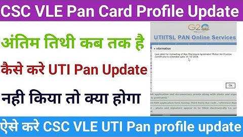 Csc VLE  Pan Card Profile Update Kaise Kare | UTI Pan Profile Update Ka Last Date | नही किया तो ID D