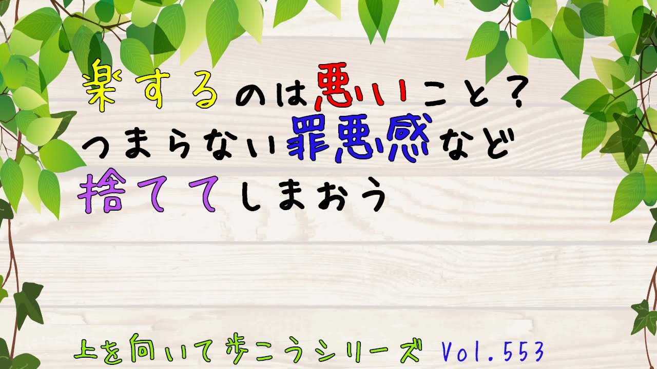 Vol 508 健全な人間関係に必要な の力 落ち込んだとき 元気が出る言葉 Youtube Vol 508 健全な人間関係に必要な の力 落ち込んだとき 元気が出る言葉 Youtube