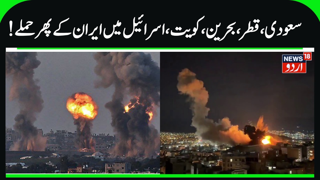 Iran Expands Attacks on Saudi, Qatar, Bahrain, Kuwait & Israel | US Military assets Attacked | N18G