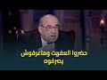 تعليق د مصطفى الفقي على تصريح الاعلامي ابراهيم عيسى بأن حماس صناعة إسرائيلية