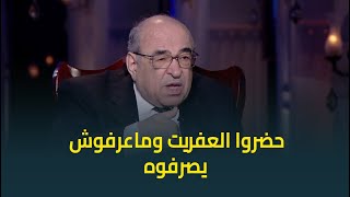 تعليق د.مصطفى الفقي على تصريح الاعلامي ابراهيم عيسى بأن حماس صناعة إسرائيلية