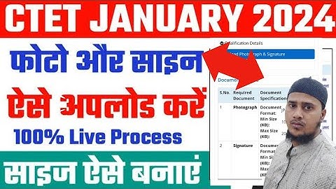 ctet january form me photo or signature kaise upload kare | CTET Photo Upload Problem 2024 Live Proo