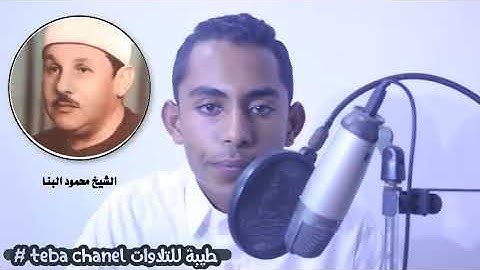 مصرى يقلد كبار  القراء كأنة إستعار حناجرهم   بدون توقف ومن سورة واحده   تأثر حتى بكى