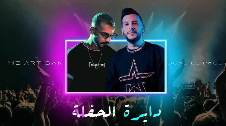 Mc Artisan X Djalil Palermo - Dayra EL Hafla ( music Audio )