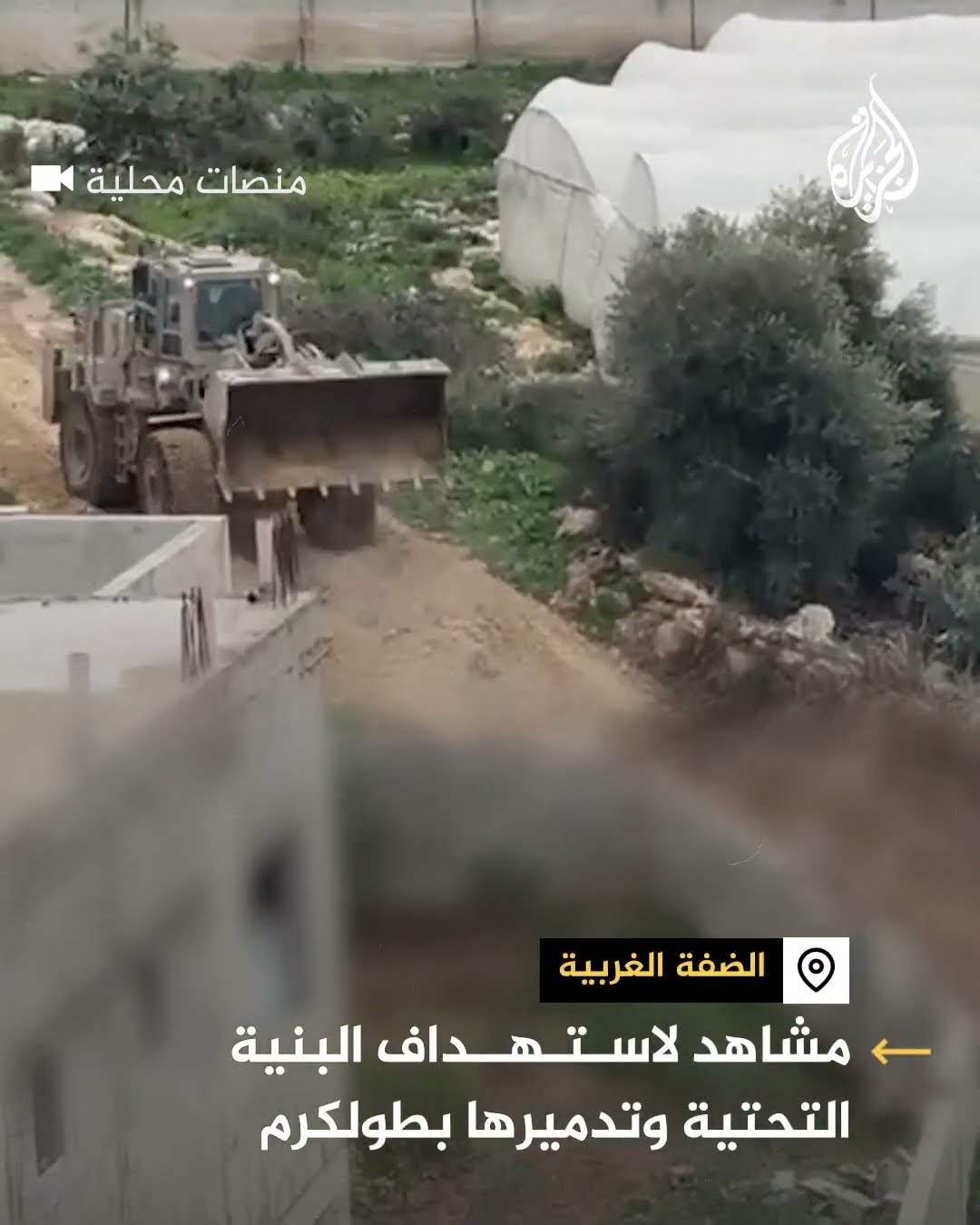 حرق وتدمير للبنى التحتية خلال العملية العسكرية الإسرائيلية في نور شمس شرق طولكرم