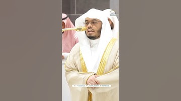 وبرزوا لله جميعا ~ تلاوة تحبير آسر للشيخ ياسر الدوسري - صلاة العشاء 3 جمادى الآخرة 1446هـ