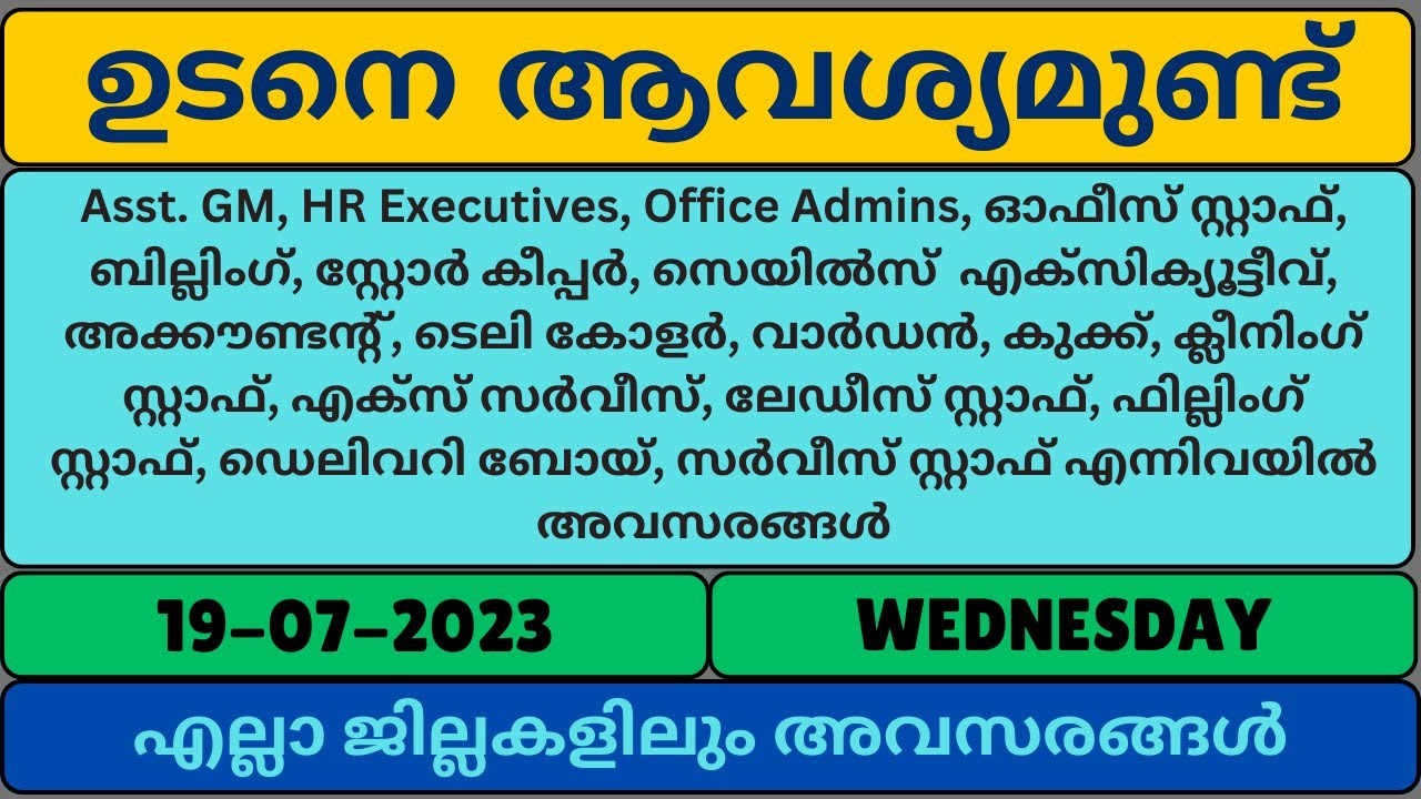 Kerala jobs jobs in Kerala today jobs in Kerala malayalam job 