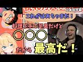 【外国人リアクション】ホロオタニキが一般海外ニキにはあちゃまを布教する！？【日本語字幕】