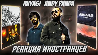 ЛУЧШИЕ РЕАКЦИИ ИНОСТРАНЦЕВ НА Miyagi & Andy Panda #6 | Иностранцы Слушают Русскую Музыку | Реакция