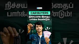 Car purchaseல் TCS எப்படி claim செய்வது? | How to claim TCS on car purchases in India?