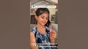 اخت عبدالعزيز العقلا يا زين الاخوات الحنونات عبد العزيز العقلا ترند اكسبلور Shorts 
