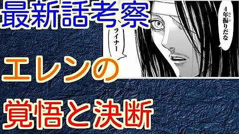 進撃の巨人 99 画バレ 進撃の巨人 99 画バレ